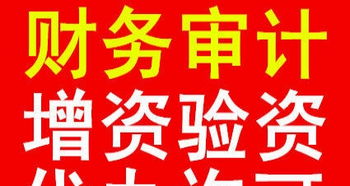 專業(yè)公司注冊、變更年檢與資深會計代理記賬服務，全市低價高效，助力企業(yè)無憂發(fā)展